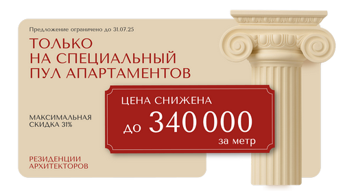 Изображение промо-акции